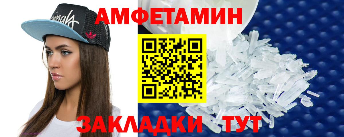 Амфетамин Premium  АМФ  Верхняя Пышма  даркнет формула  Вход с VPN 
