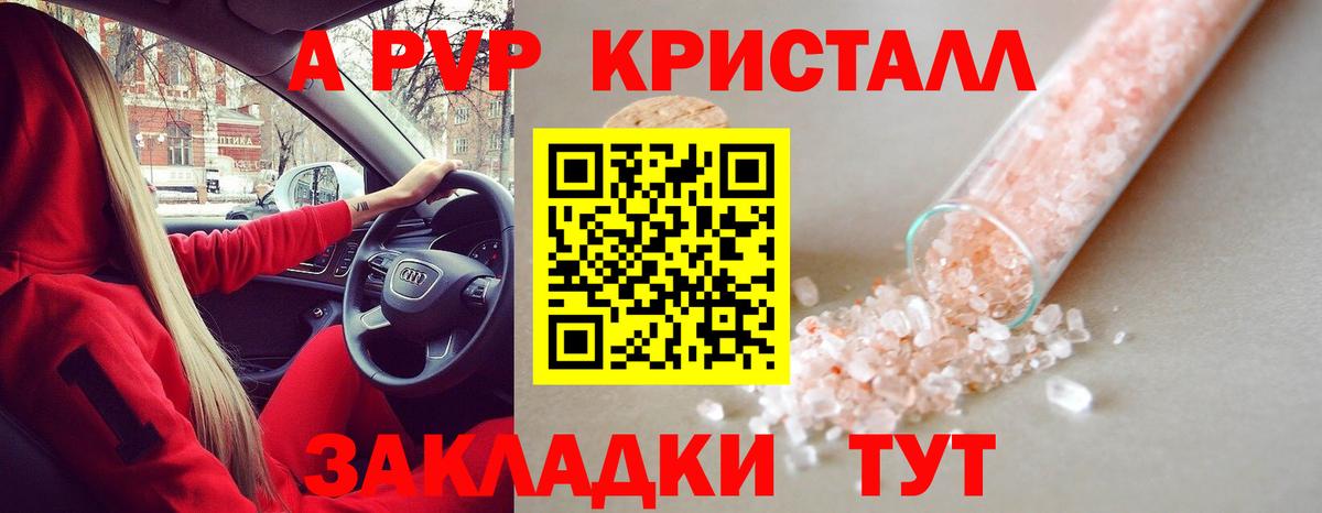 A-PVP мука  APVP мука  Верхняя Пышма  Вход с VPN 