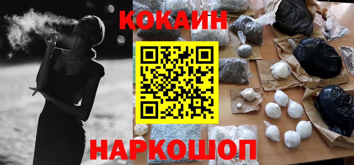 COCAIN Эквадор  Кокаин Columbia  Вход с VPN  Верхняя Пышма 