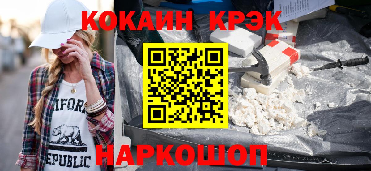 COCAIN FishScale Верхняя Пышма