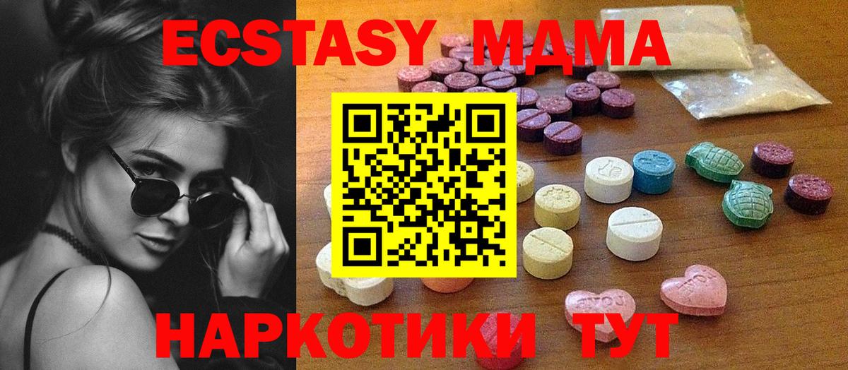 Экстази  наркотики  Вход с VPN  Верхняя Пышма  Ecstasy Cube  Экстази louis Vuitton 