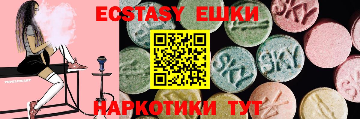Экстази 280 MDMA Верхняя Пышма