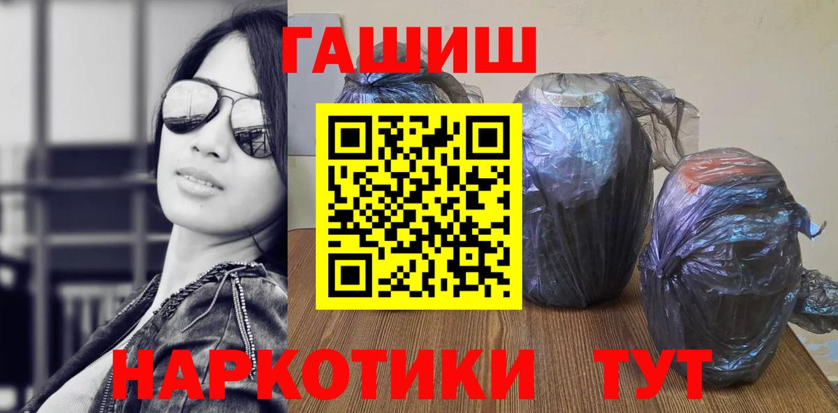 Гашиш индика сатива  Вход с VPN  ГАШИШ Premium  Верхняя Пышма 