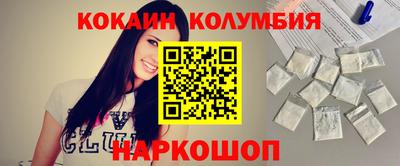 кокаин колумбия Апшеронск