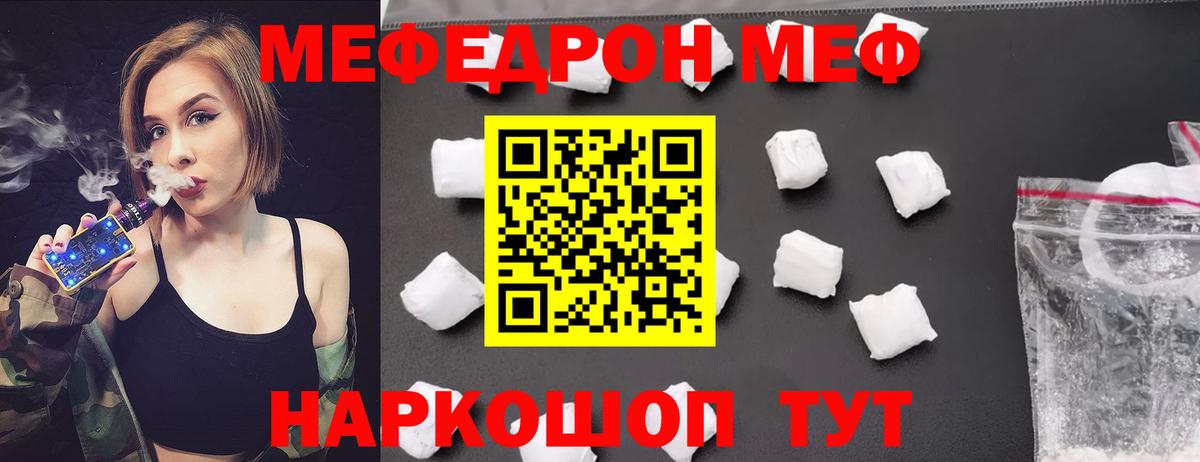 Меф 4 MMC  Вход с VPN  Верхняя Пышма  Мефедрон  Меф мука 