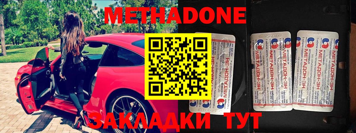 Метадон кристалл  нарко площадка Telegram  Верхняя Пышма  Вход с VPN  МЕТАДОН methadone 