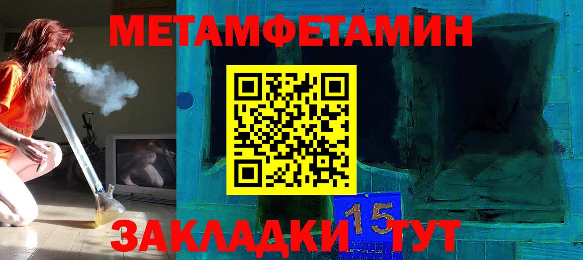 Верхняя Пышма  МЕТАМФЕТАМИН Methamphetamine  Вход с VPN  МЕТАМФЕТАМИН Methamphetamine 