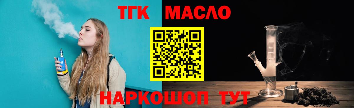 ТГК вейп с тгк Верхняя Пышма